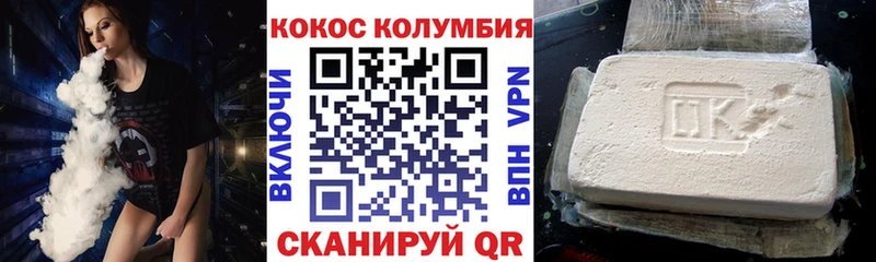 КОКАИН Колумбийский  Югорск 